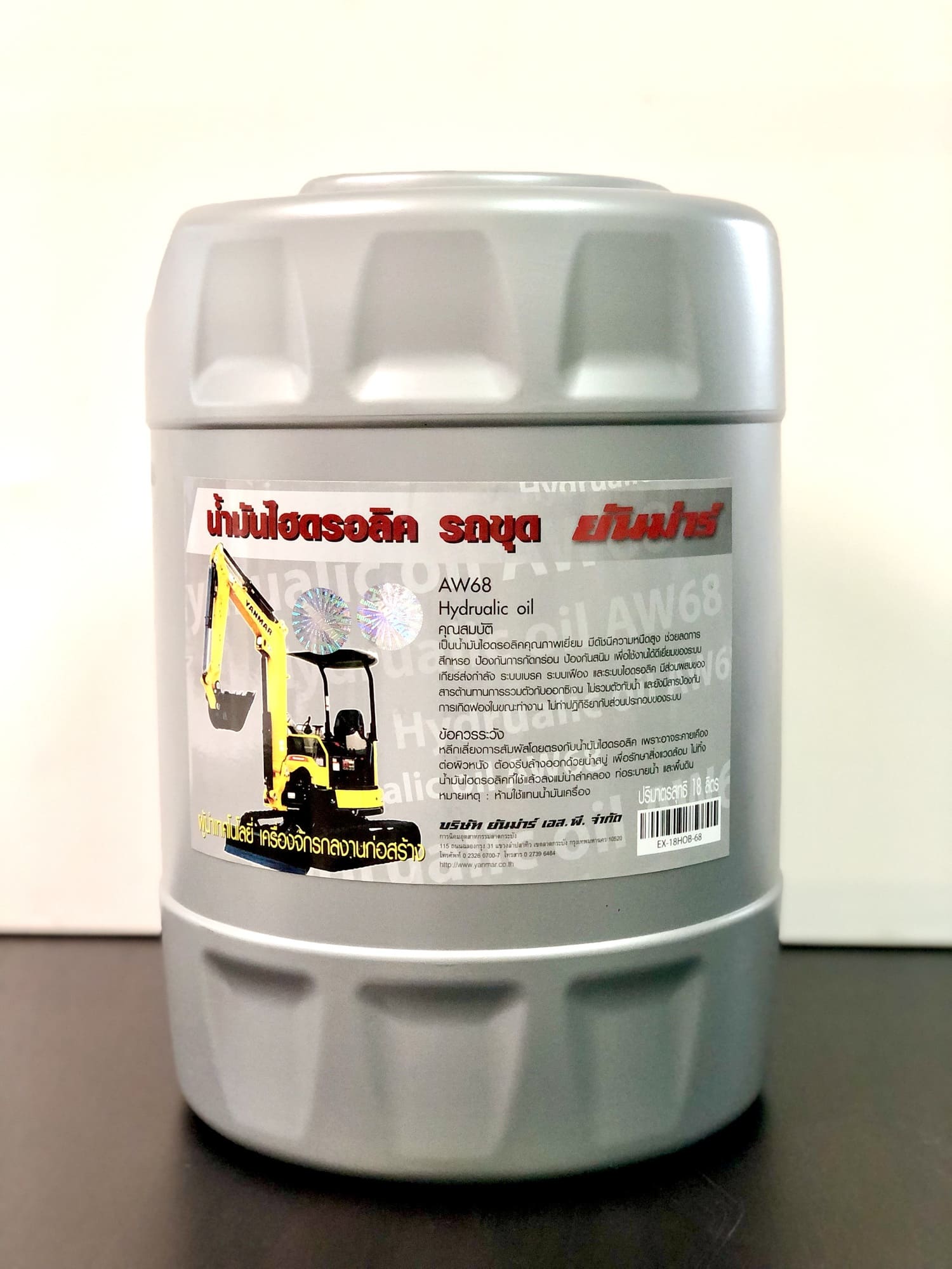 Hydraulic Oil 18 Litres 1