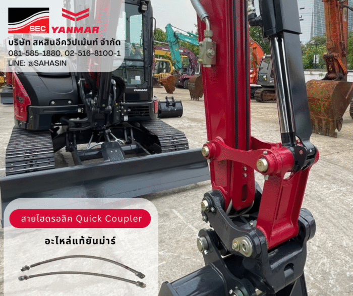 Yanmar Genuine Part Hydraulic Hose (2)